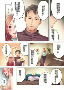 Page 7 of Netori Esthe de, Konya, Tsuma ga.... Part.1-35 - preview thumbnail