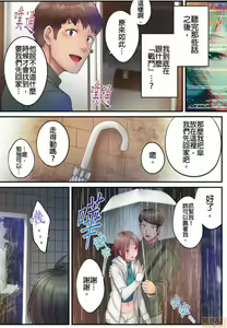 Page 702 of Netori Esthe de, Konya, Tsuma ga.... Part.1-35 - preview thumbnail