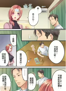 Page 71 of Netori Esthe de, Konya, Tsuma ga.... Part.1-35 - preview thumbnail