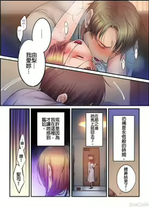 Page 781 of Netori Esthe de, Konya, Tsuma ga.... Part.1-35 - preview thumbnail