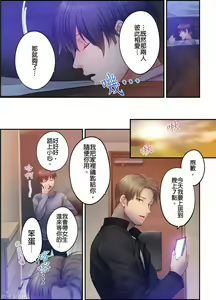 Page 784 of Netori Esthe de, Konya, Tsuma ga.... Part.1-35 - preview thumbnail