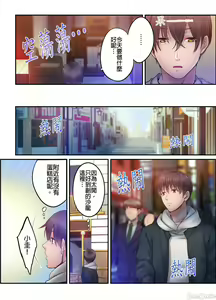 Page 785 of Netori Esthe de, Konya, Tsuma ga.... Part.1-35 - preview thumbnail