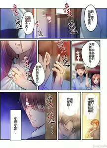Page 787 of Netori Esthe de, Konya, Tsuma ga.... Part.1-35 - preview thumbnail