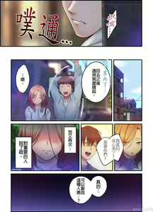 Page 788 of Netori Esthe de, Konya, Tsuma ga.... Part.1-35 - preview thumbnail