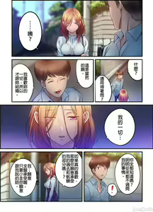 Page 789 of Netori Esthe de, Konya, Tsuma ga.... Part.1-35 - preview thumbnail