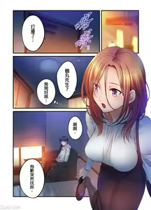 Page 792 of Netori Esthe de, Konya, Tsuma ga.... Part.1-35 - preview thumbnail