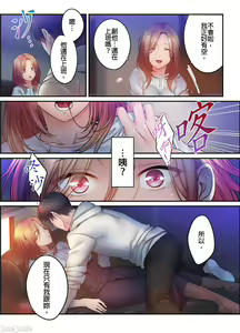 Page 793 of Netori Esthe de, Konya, Tsuma ga.... Part.1-35 - preview thumbnail