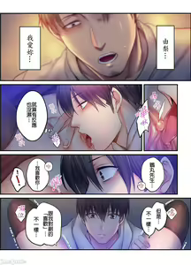 Page 799 of Netori Esthe de, Konya, Tsuma ga.... Part.1-35 - preview thumbnail