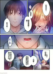 Page 801 of Netori Esthe de, Konya, Tsuma ga.... Part.1-35 - preview thumbnail