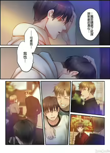Page 802 of Netori Esthe de, Konya, Tsuma ga.... Part.1-35 - preview thumbnail