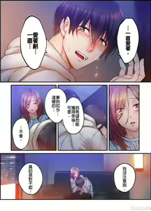 Page 803 of Netori Esthe de, Konya, Tsuma ga.... Part.1-35 - preview thumbnail