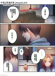 Page 805 of Netori Esthe de, Konya, Tsuma ga.... Part.1-35 - preview thumbnail