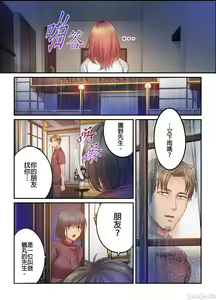 Page 808 of Netori Esthe de, Konya, Tsuma ga.... Part.1-35 - preview thumbnail