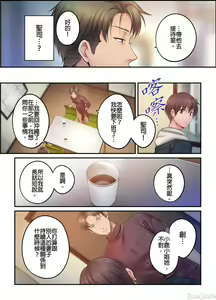 Page 809 of Netori Esthe de, Konya, Tsuma ga.... Part.1-35 - preview thumbnail