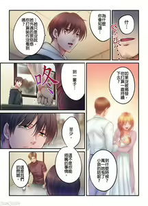 Page 810 of Netori Esthe de, Konya, Tsuma ga.... Part.1-35 - preview thumbnail