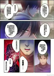 Page 811 of Netori Esthe de, Konya, Tsuma ga.... Part.1-35 - preview thumbnail