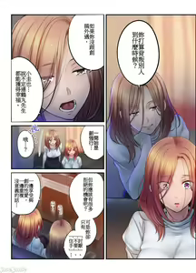 Page 814 of Netori Esthe de, Konya, Tsuma ga.... Part.1-35 - preview thumbnail