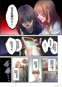Page 815 of Netori Esthe de, Konya, Tsuma ga.... Part.1-35 - preview thumbnail