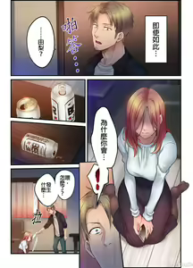 Page 816 of Netori Esthe de, Konya, Tsuma ga.... Part.1-35 - preview thumbnail