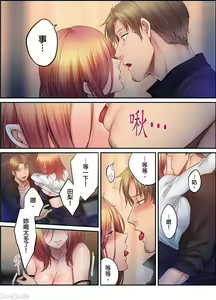 Page 817 of Netori Esthe de, Konya, Tsuma ga.... Part.1-35 - preview thumbnail
