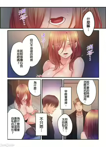 Page 818 of Netori Esthe de, Konya, Tsuma ga.... Part.1-35 - preview thumbnail