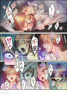 Page 823 of Netori Esthe de, Konya, Tsuma ga.... Part.1-35 - preview thumbnail
