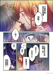 Page 828 of Netori Esthe de, Konya, Tsuma ga.... Part.1-35 - preview thumbnail