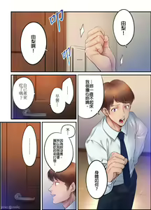 Page 830 of Netori Esthe de, Konya, Tsuma ga.... Part.1-35 - preview thumbnail