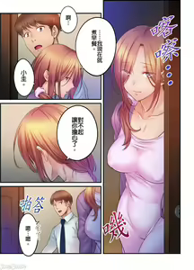 Page 831 of Netori Esthe de, Konya, Tsuma ga.... Part.1-35 - preview thumbnail