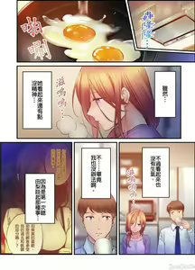 Page 832 of Netori Esthe de, Konya, Tsuma ga.... Part.1-35 - preview thumbnail