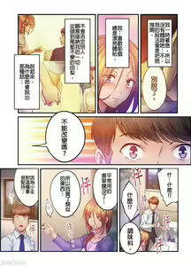 Page 833 of Netori Esthe de, Konya, Tsuma ga.... Part.1-35 - preview thumbnail