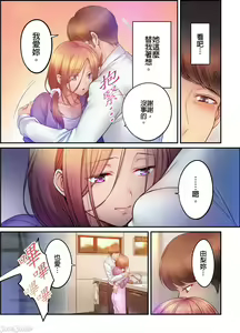 Page 834 of Netori Esthe de, Konya, Tsuma ga.... Part.1-35 - preview thumbnail