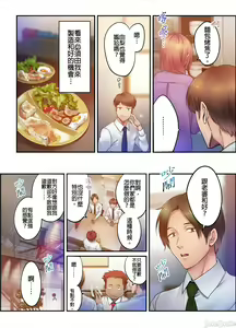 Page 835 of Netori Esthe de, Konya, Tsuma ga.... Part.1-35 - preview thumbnail