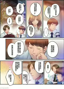 Page 836 of Netori Esthe de, Konya, Tsuma ga.... Part.1-35 - preview thumbnail