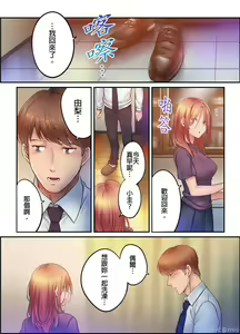 Page 838 of Netori Esthe de, Konya, Tsuma ga.... Part.1-35 - preview thumbnail