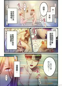 Page 856 of Netori Esthe de, Konya, Tsuma ga.... Part.1-35 - preview thumbnail