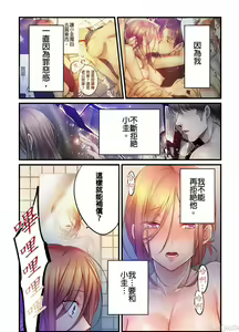 Page 857 of Netori Esthe de, Konya, Tsuma ga.... Part.1-35 - preview thumbnail