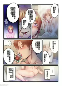 Page 859 of Netori Esthe de, Konya, Tsuma ga.... Part.1-35 - preview thumbnail