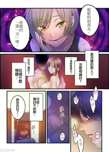 Page 862 of Netori Esthe de, Konya, Tsuma ga.... Part.1-35 - preview thumbnail