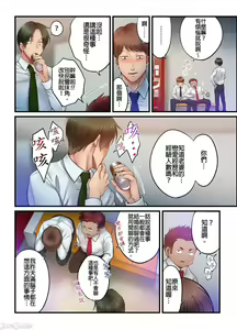 Page 864 of Netori Esthe de, Konya, Tsuma ga.... Part.1-35 - preview thumbnail