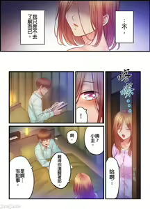 Page 866 of Netori Esthe de, Konya, Tsuma ga.... Part.1-35 - preview thumbnail