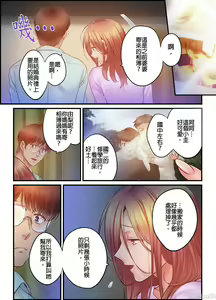 Page 867 of Netori Esthe de, Konya, Tsuma ga.... Part.1-35 - preview thumbnail