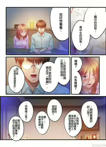 Page 868 of Netori Esthe de, Konya, Tsuma ga.... Part.1-35 - preview thumbnail