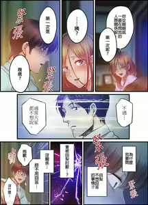 Page 869 of Netori Esthe de, Konya, Tsuma ga.... Part.1-35 - preview thumbnail