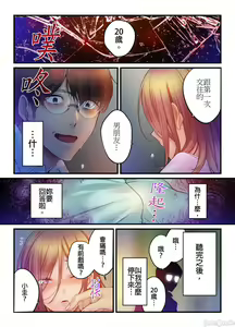Page 870 of Netori Esthe de, Konya, Tsuma ga.... Part.1-35 - preview thumbnail