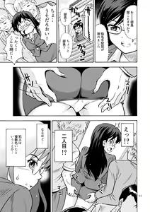 Page 12 of TS Chikan Sousakan - preview thumbnail