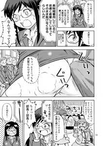 Page 14 of TS Chikan Sousakan - preview thumbnail