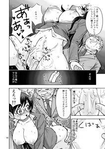 Page 19 of TS Chikan Sousakan - preview thumbnail
