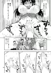 Page 21 of TS Chikan Sousakan - preview thumbnail