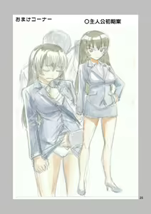 Page 26 of TS Chikan Sousakan - preview thumbnail